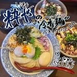 麺匠 粋や - 