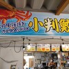 浜焼きの店 小判鮫