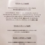 ドルチェカサリンゴ - ９月下旬メニュー