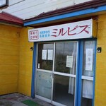 ミルピス商店 - 