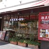 イスズベーカリー 元町店