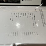 地葉 栄 - メニュー