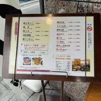 ぎんざ 神田川 - メニュー