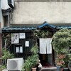 芦池更科 - 芦池更科