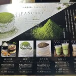 Panel Cafe 京都店 - 