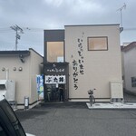 ぶた丼のとん田 - 