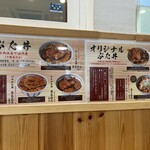 ぶた丼のとん田 - 