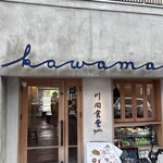 Kawama cafe - 