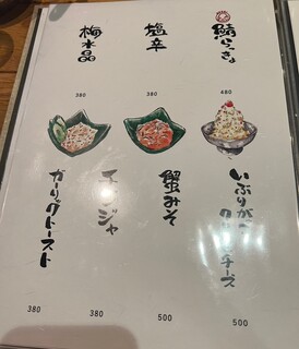 魚屋ちから - 定番メニュー