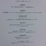 OTTO SETTE - 秋のディナーメニュー。