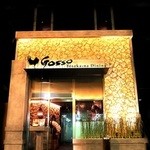 Tosaka-na Dining Gosso - 煌びやかに豪快に輝く外観が目印です。中にあるのは宝石の様な空間。