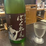 酒仙の隠れ家 表乃蔵 - 