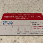 らぅめん考房 ありがた屋 - very special CARDの2スタンプ目
