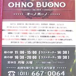 OHNO BUONO - 営業スケジュール