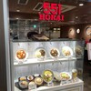 551蓬莱 アルデ新大阪店