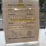 鯛専門店 徳ます - 