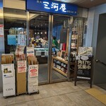 Yokohama Mikawaya - 