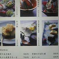 石塀小路豆ちゃ 京都 - メニュー