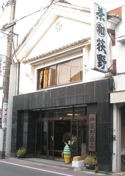 荻野商店 name=