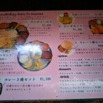 南インド料理店 ボーディセナ - 