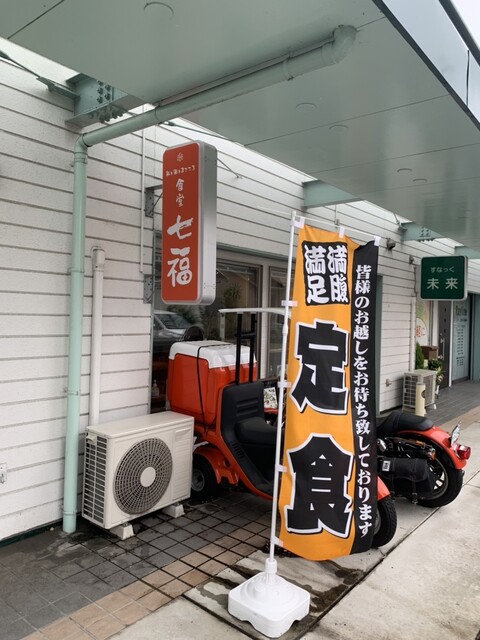 食堂 七福 - 名取（居酒屋）の写真