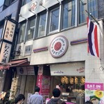 Shibuya Kaomangai - 