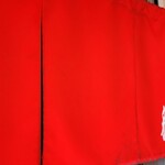 麺や 紡 - 赤の暖簾