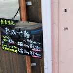 麺や 紡 - 二回目