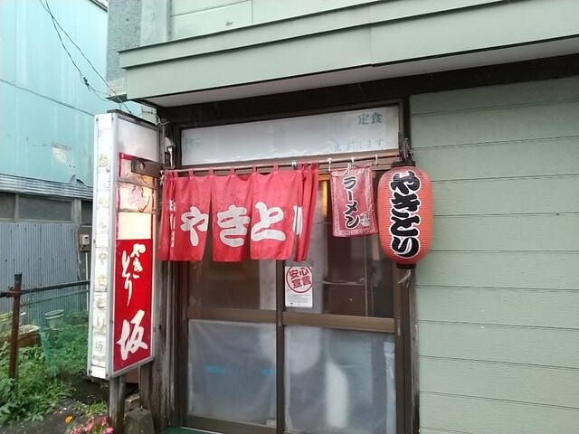 坂 - 母恋（焼き鳥）の写真