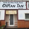 カフェ　オイランタン
