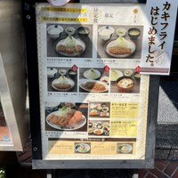 とんかつ まい泉 青山本店 - 