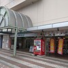新鮮館 おおまち - 