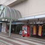 新鮮館 おおまち - 