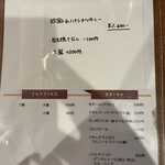 スパイスカレー キテレツ - 