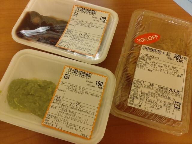 新鮮館 おおまち - 一ノ関（その他）の写真