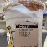 スターバックス・コーヒー - カスタマイズ