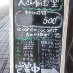 横浜港湾飲食企業組合大棧橋食堂 - 本日の日替り定食は｢肉豆腐｣♪