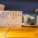 極汁美麺 umami - 