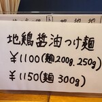 極汁美麺 umami - 