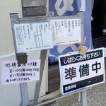 極汁美麺 umami - 