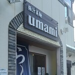 極汁美麺 umami - 