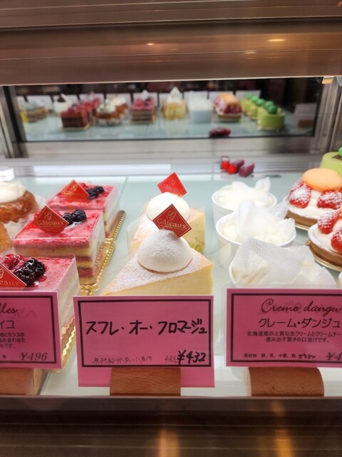 Patisserie Montan Vert photo