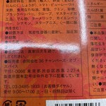 エピタフカレー - 