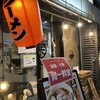 麺屋宗 肉そば総本店