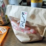 吉武商店 - 吉武商店　常連さん差し入れ紅生姜天