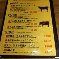 焼肉レストラン ロインズ 久茂地店 - 