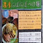 麺屋　たか - 