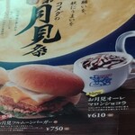 Komeda Kohi Ten - 