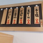 今中 - メニュー