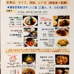 Chinese Dining ナンテンユー - 